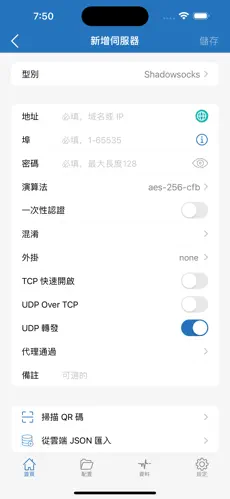 梯子vps推荐加速器免费android下载效果预览图
